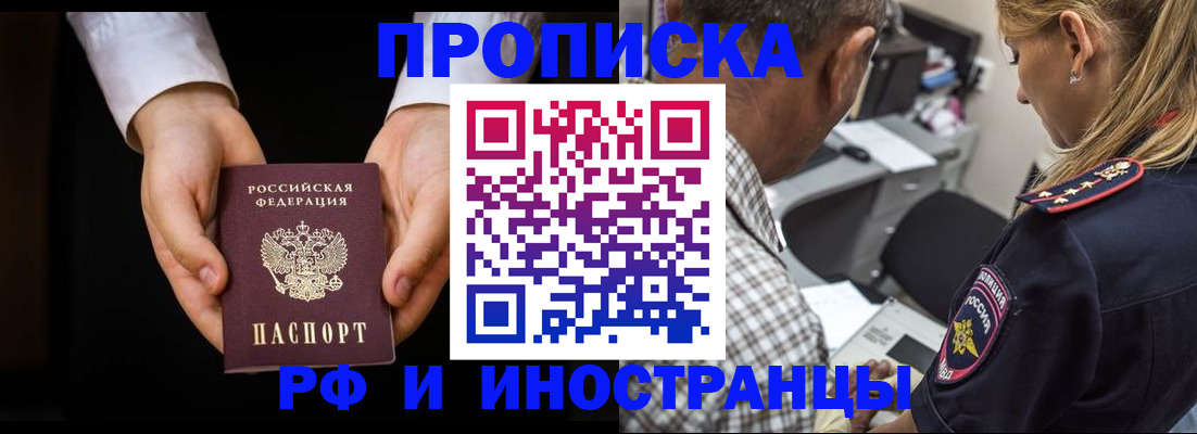 временная регистрация собственник в Архангельской области