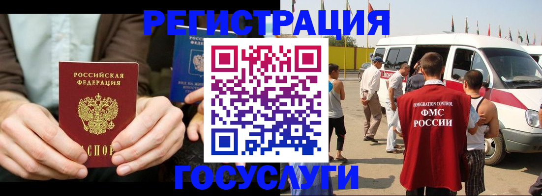 прописка в квартире в Архангельской области